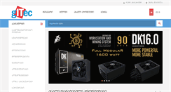 Desktop Screenshot of gitec.ge