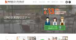 Desktop Screenshot of gitec.co.jp